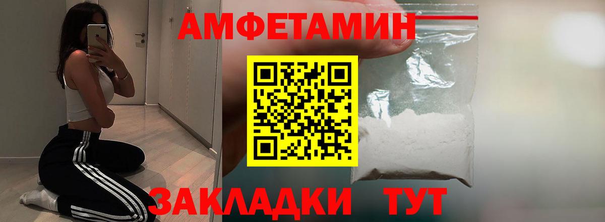 Amphetamine VHQ Зерноград
