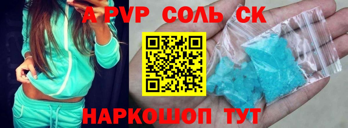 Зерноград  Alpha PVP крисы CK  Вход с VPN  купить наркоту  Альфа ПВП мука 