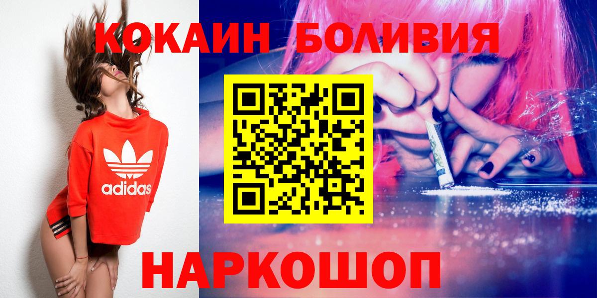 COCAIN Эквадор Зерноград