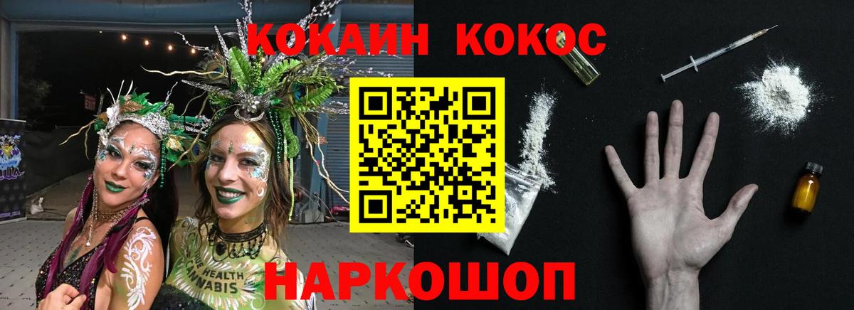 КОКАИН 99%  как найти закладки  Зерноград  Вход с VPN  Кокаин 99% 