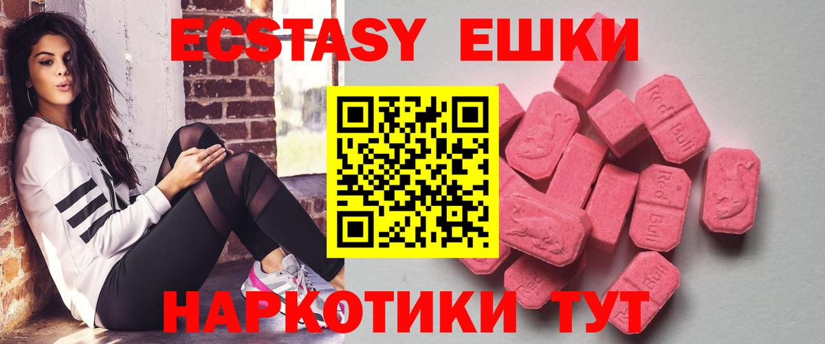 Ecstasy 280 MDMA  Вход с VPN  ЭКСТАЗИ DUBAI  ЭКСТАЗИ  Зерноград 