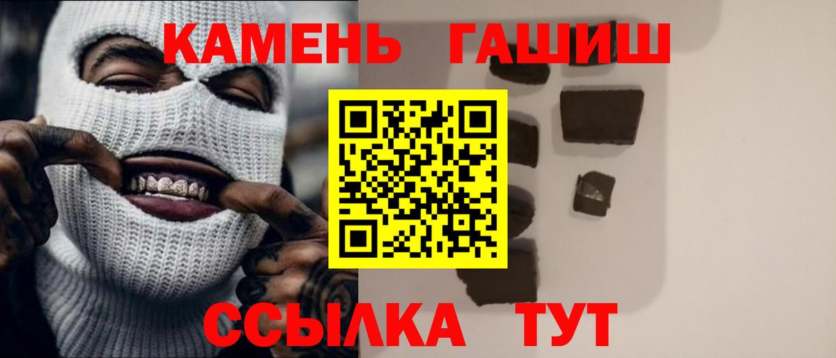 Зерноград  где можно купить наркотик  Вход с VPN  ГАШИШ hashish  ГАШ гарик 