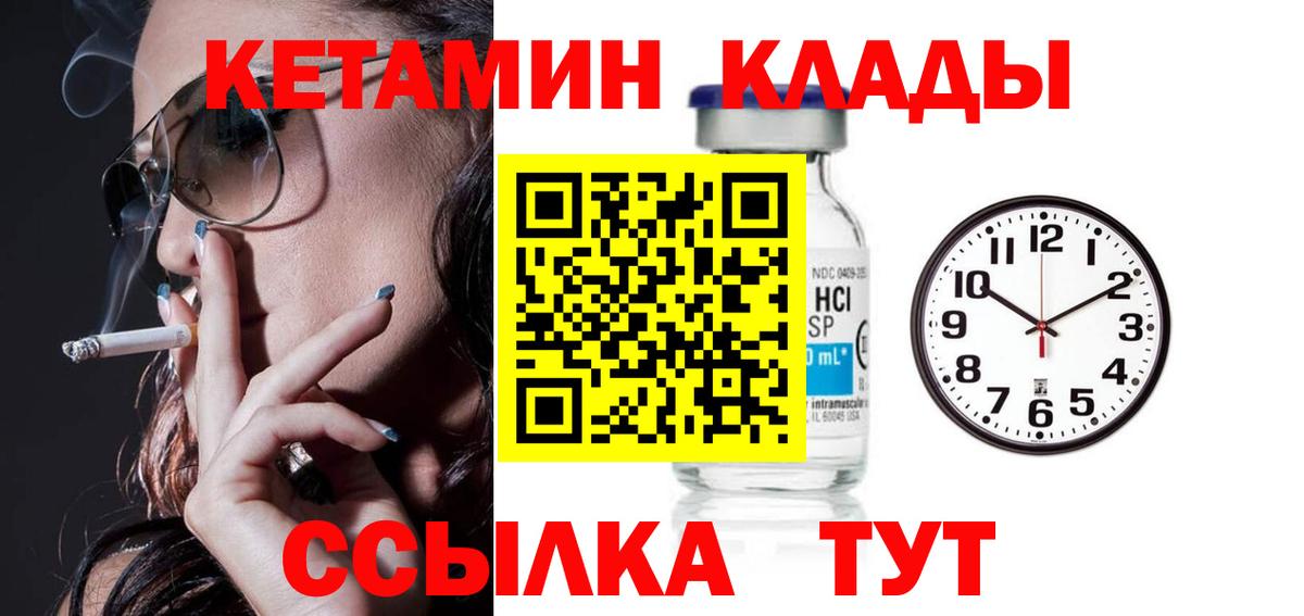 Кетамин Зерноград