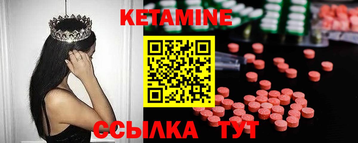 КЕТАМИН ketamine  Вход с VPN  Кетамин ketamine  мориарти состав  Зерноград 
