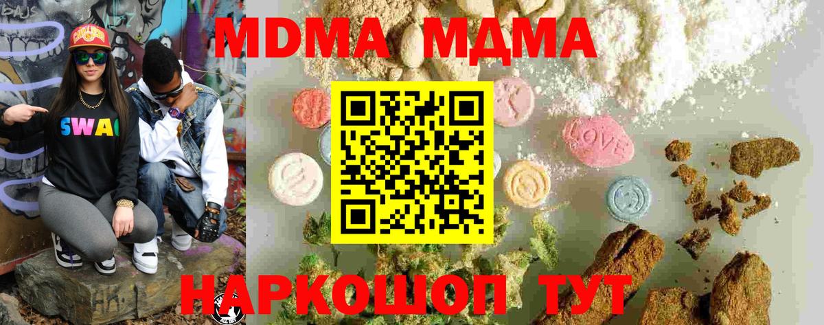 МДМА  МДМА crystal  Вход с VPN  Зерноград 