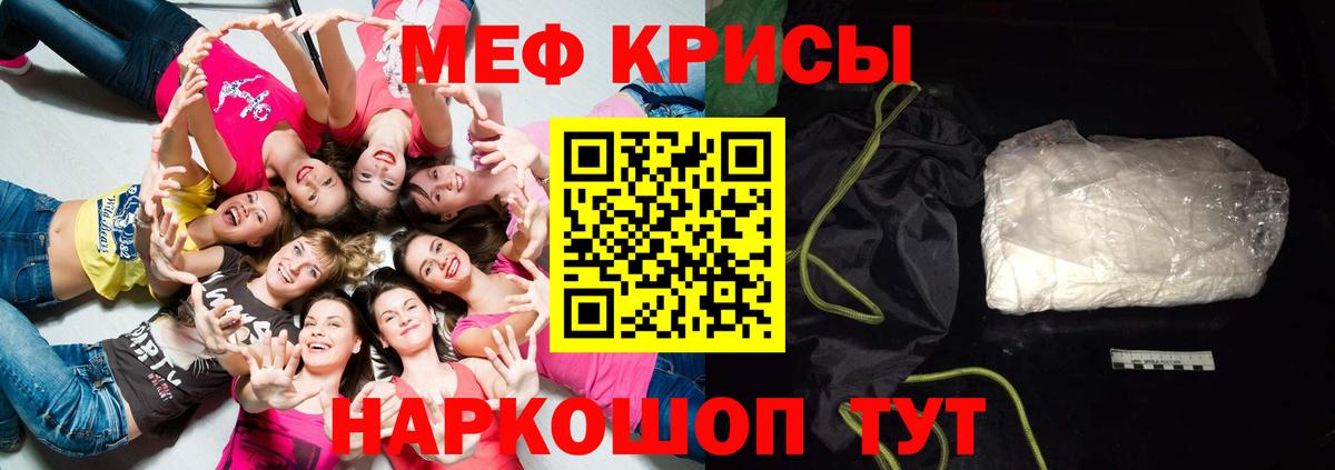 МЯУ-МЯУ мяу мяу  МЕФ  Меф  МЯУ-МЯУ 4 MMC  Вход с VPN  Зерноград 