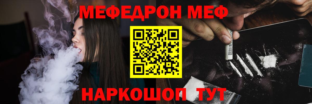 Меф мяу мяу мука Зерноград