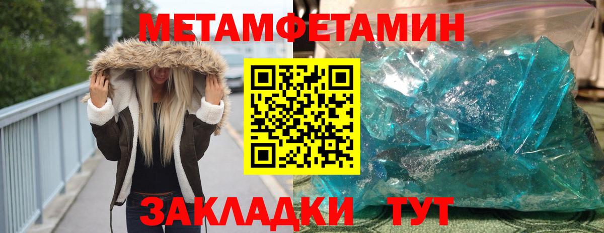 Зерноград  Первитин кристалл  Метамфетамин  Вход с VPN 